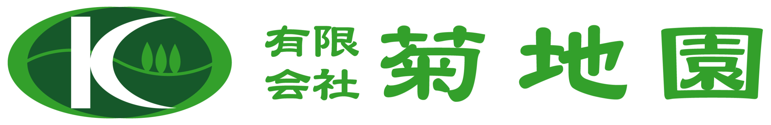 有限会社菊地園｜埼玉県さいたま市の植木屋